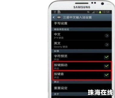 华为手机怎么放键盘 华为手机怎么放键盘