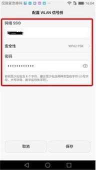 怎么共享对方华为手机