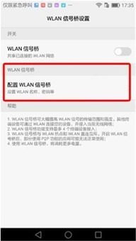 怎么共享对方华为手机
