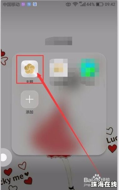 华为手机怎么编辑520 华为手机怎么编辑520