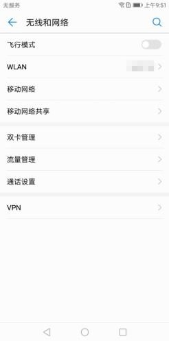 华为手机ip怎么解锁