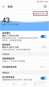 华为手机怎么指定攻略