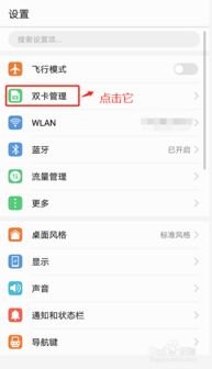 华为手机怎么指定攻略