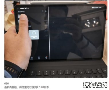 华为平板怎么折腾手机