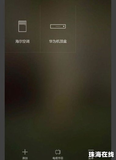 空调华为手机怎么调温