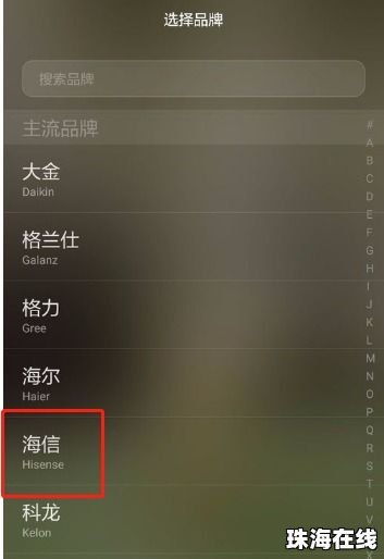 空调华为手机怎么调温