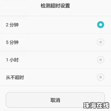 华为手机怎么不让跑电 华为手机怎么不让跑电