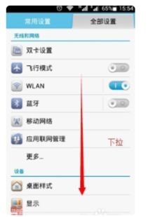 华为手机怎么不让跑电 华为手机怎么不让跑电