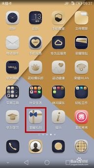 华为手机怎么领的