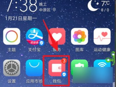 华为手机充值怎么返回 华为手机充值怎么返回