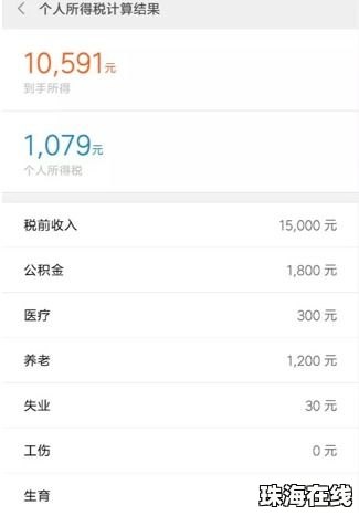 华为手机公积金怎么提取