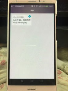 华为手机怎么发现彩蛋