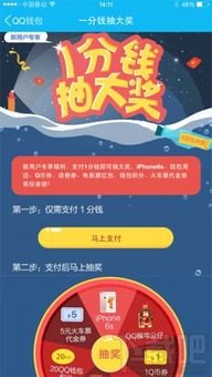 新华为手机怎么抽奖