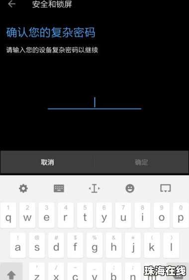 华为手机解码怎么解锁