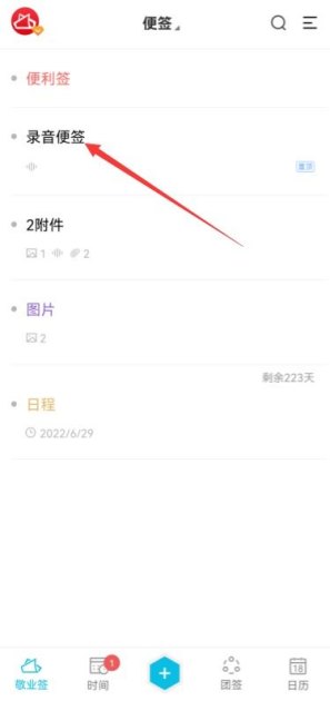 华为手机便签怎么操作