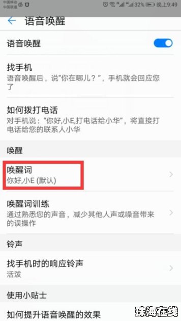 手机怎么找回华为手表