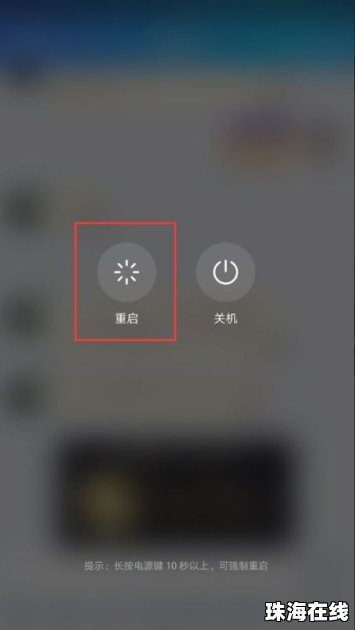 怎么退出华为手机版本