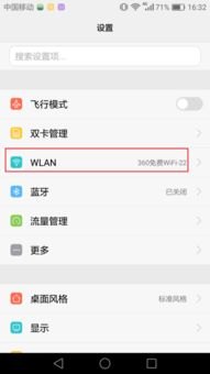 怎么查看网络华为手机