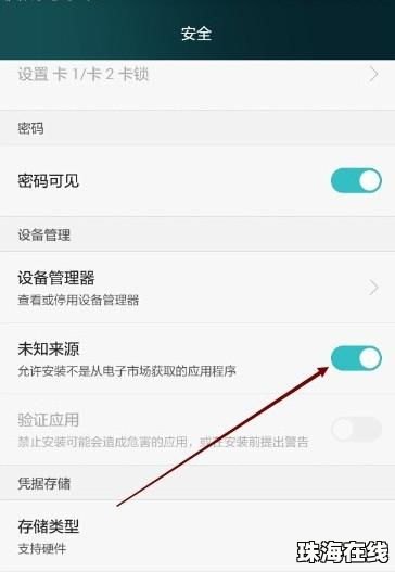 华为手机怎么设限制 华为手机怎么设限制