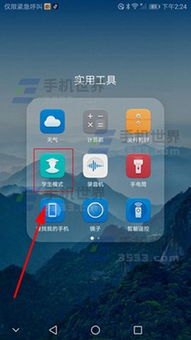华为手机怎么设限制 华为手机怎么设限制