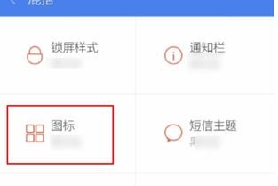 华为手机怎么摆起图标
