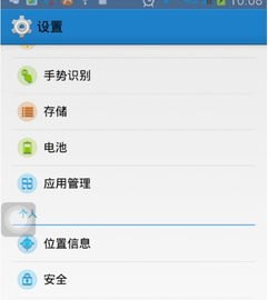 华为手机怎么摆起图标