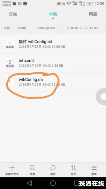 华为手机怎么查看暗码