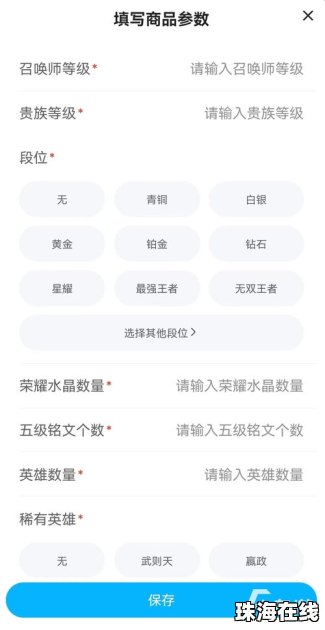 华为手机壁纸怎么出售