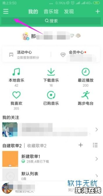 华为手机音效怎么下载