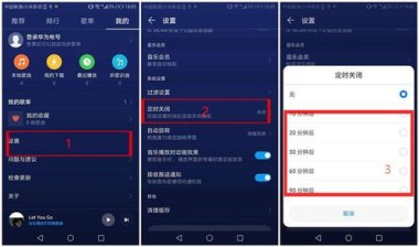 华为手机音效怎么下载