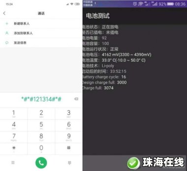 华为怎么查手机容量