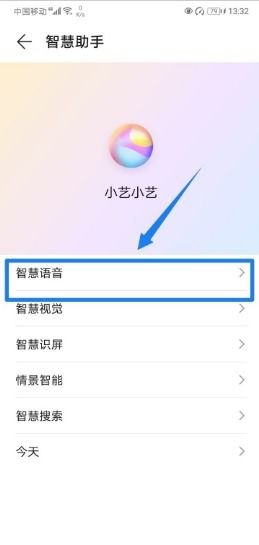 华为手机怎么更换声音