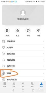 华为手机怎么停止软件 华为手机怎么停止软件