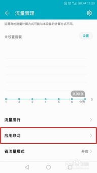 华为手机怎么退出谷歌