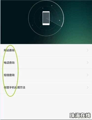 怎么检验手机正品华为