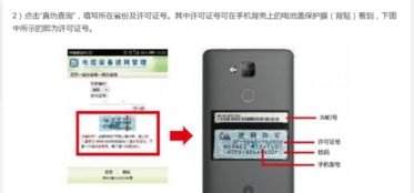 怎么检验手机正品华为