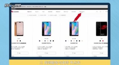 怎么检验手机正品华为