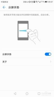 怎么开启分屏华为手机 怎么开启分屏华为手机