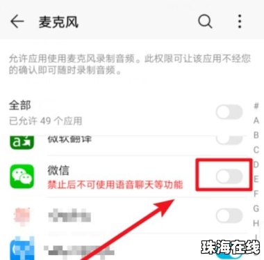 华为手机怎么插麦克 华为手机怎么插麦克