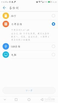 华为手机备份怎么停