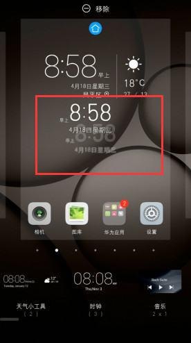 华为手机怎么小窗设置