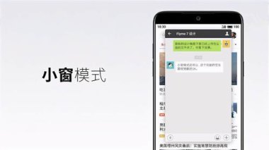 华为手机怎么小窗设置