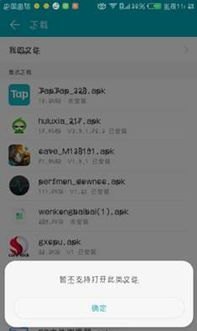 apk华为手机怎么编辑