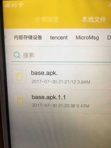 apk华为手机怎么编辑