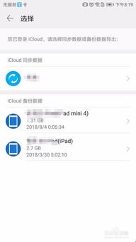 怎么传华为手机数据 怎么传华为手机数据