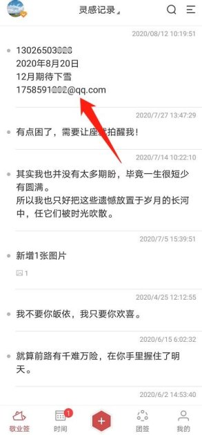 华为手机横线怎么取消