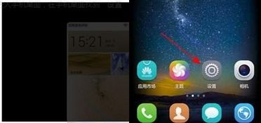 华为手机杂志怎么更换
