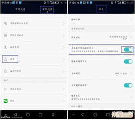 华为手机杂志怎么更换