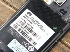 华为手机怎么拔出电池 华为手机怎么拔出电池