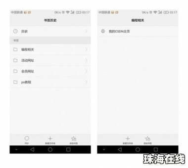 华为手机书签怎么隐藏